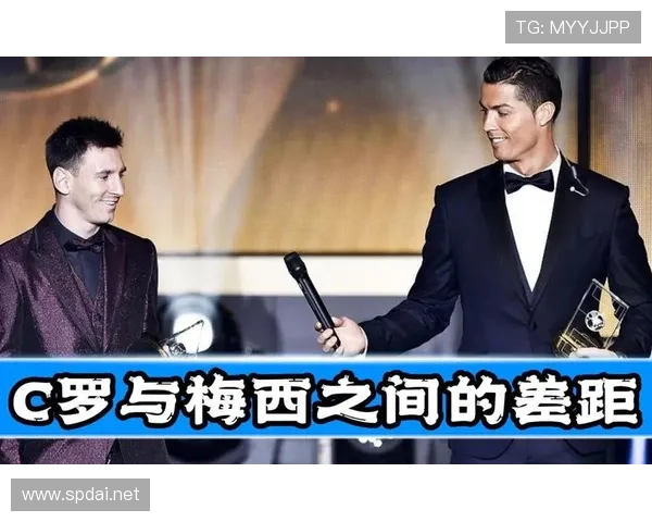梅西与C罗的全面性差距解析