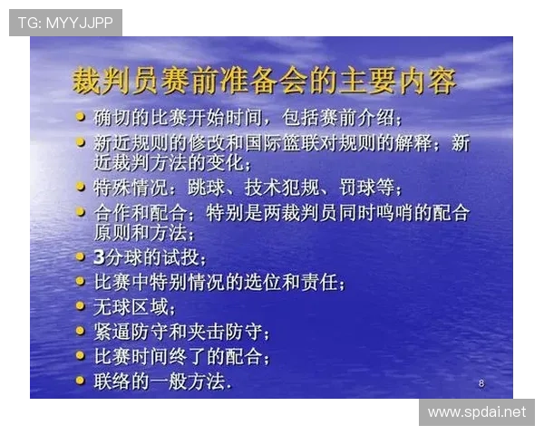 篮球比赛中如何处理双方同时犯规？裁判判罚解读