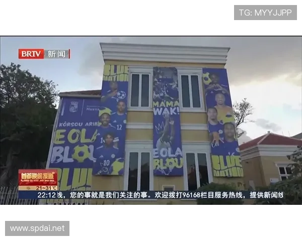 库拉索世界杯历史首次参赛意义解析 库拉索世界杯历史首次参赛意义解析